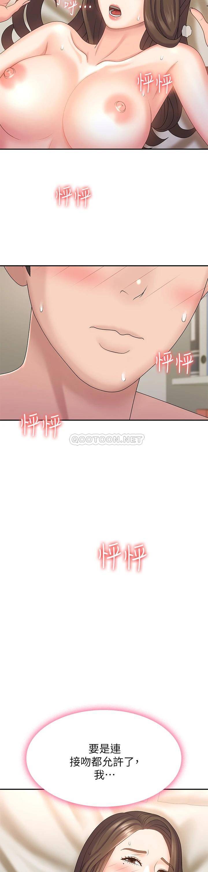 [韩国漫画] 青春期小阿姨 乱伦,熟女人妻,巨乳大奶, 不伦#[35P]-33