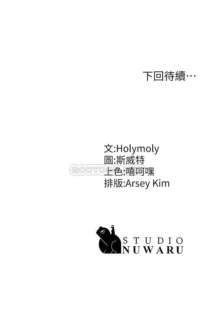 [韩国漫画] 青春期小阿姨 乱伦,熟女人妻,巨乳大奶, 不伦#[35P]-35