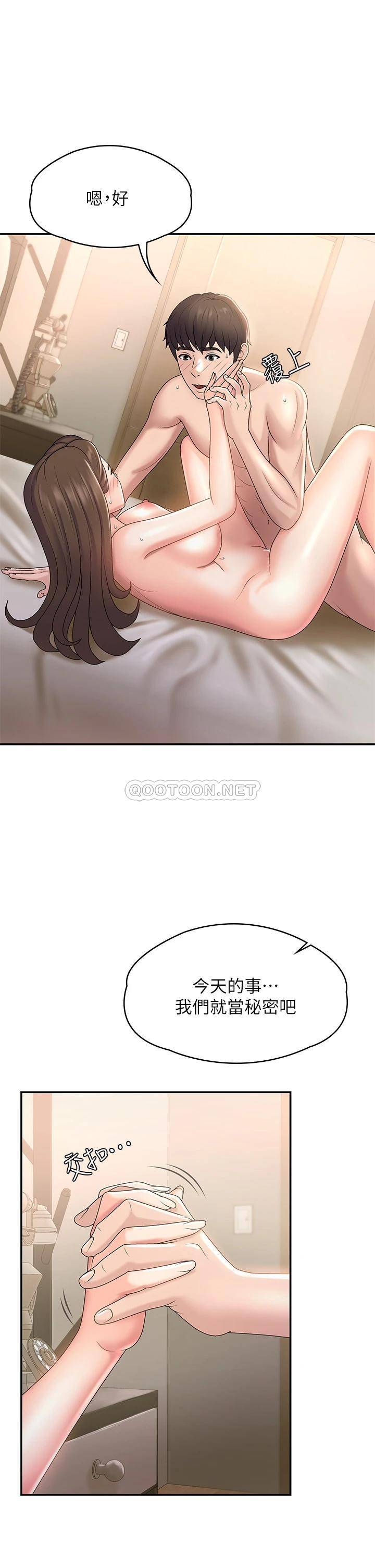 [韩国漫画] 青春期小阿姨 乱伦,熟女人妻,巨乳大奶, 不伦#[35P]-5