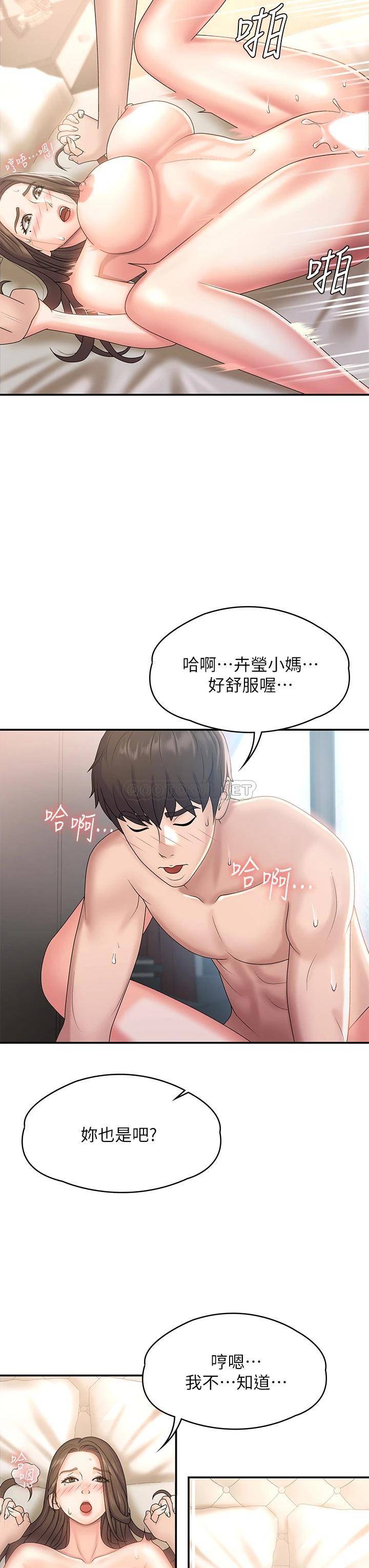 [韩国漫画] 青春期小阿姨 乱伦,熟女人妻,巨乳大奶, 不伦#[35P]-7
