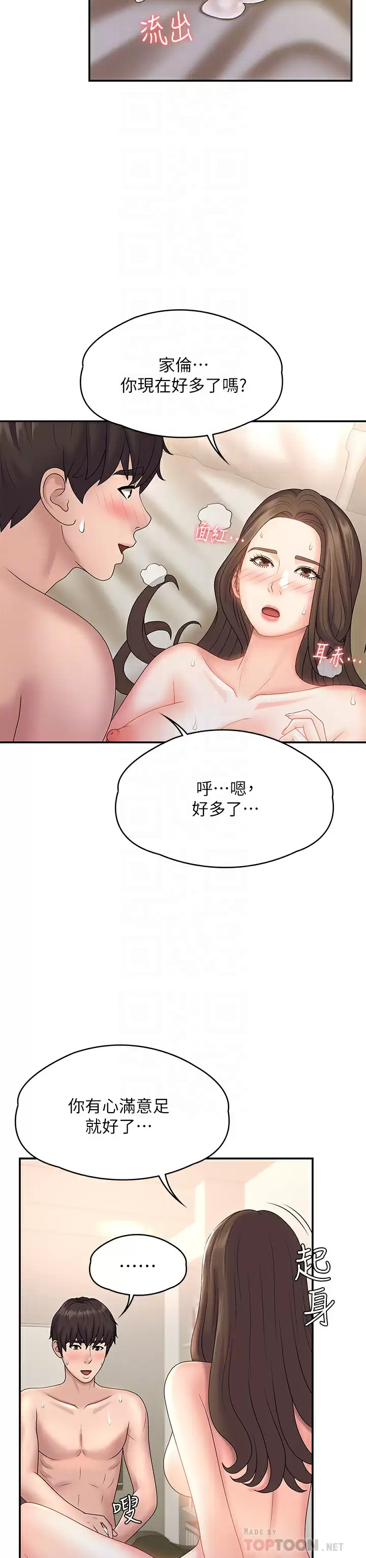 [韩国漫画] 青春期小阿姨 乱伦,熟女人妻,巨乳大奶, 不伦#[38P]-16