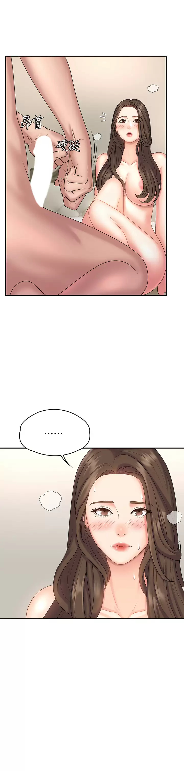 [韩国漫画] 青春期小阿姨 乱伦,熟女人妻,巨乳大奶, 不伦#[38P]-19