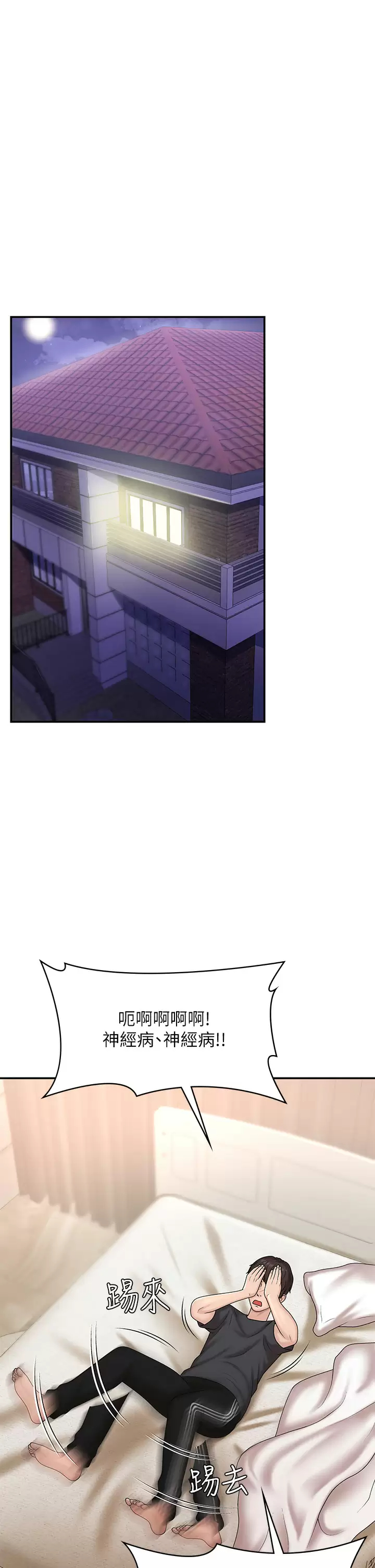 [韩国漫画] 青春期小阿姨 乱伦,熟女人妻,巨乳大奶, 不伦#[38P]-20