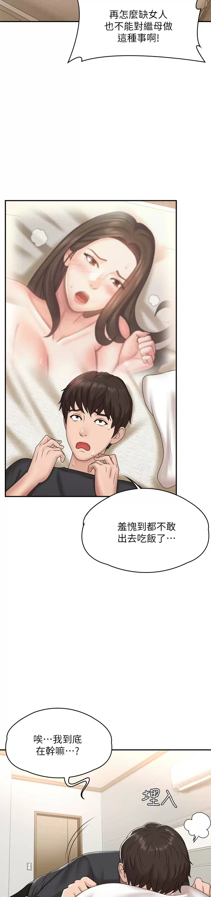 [韩国漫画] 青春期小阿姨 乱伦,熟女人妻,巨乳大奶, 不伦#[38P]-21
