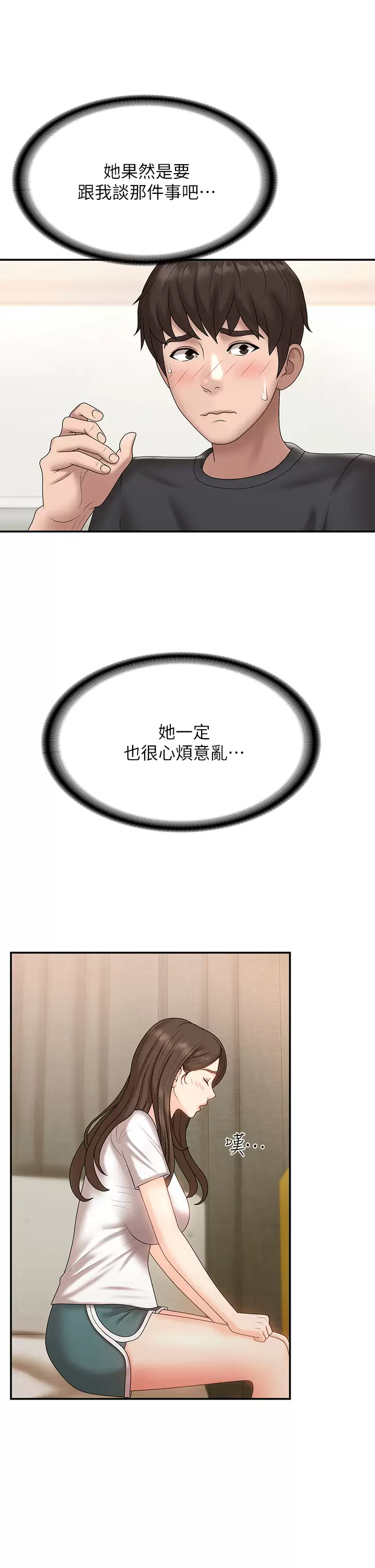 [韩国漫画] 青春期小阿姨 乱伦,熟女人妻,巨乳大奶, 不伦#[38P]-24