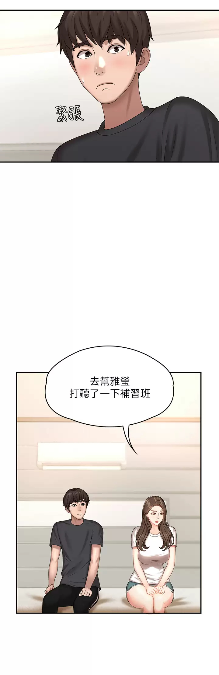 [韩国漫画] 青春期小阿姨 乱伦,熟女人妻,巨乳大奶, 不伦#[38P]-26