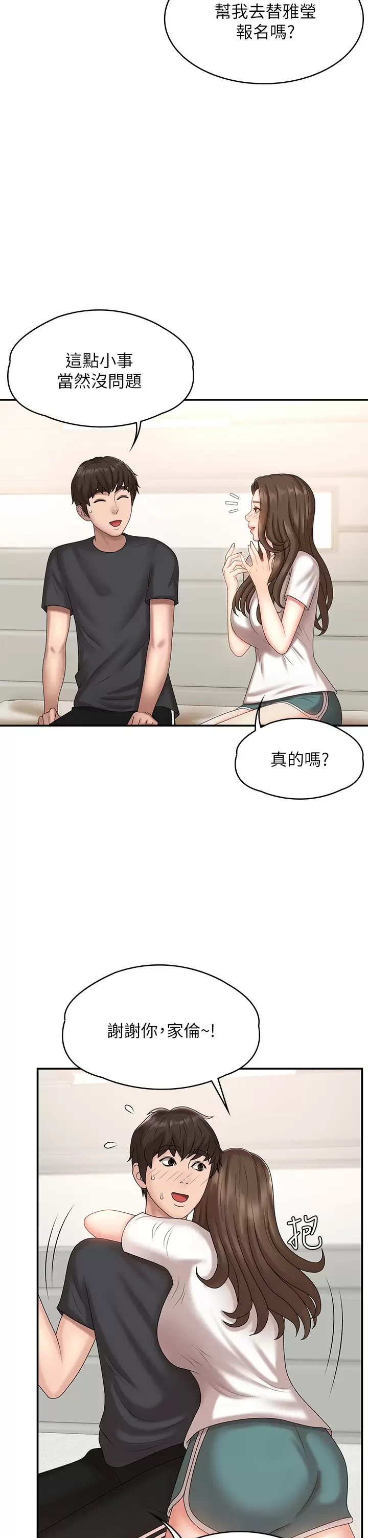 [韩国漫画] 青春期小阿姨 乱伦,熟女人妻,巨乳大奶, 不伦#[38P]-28