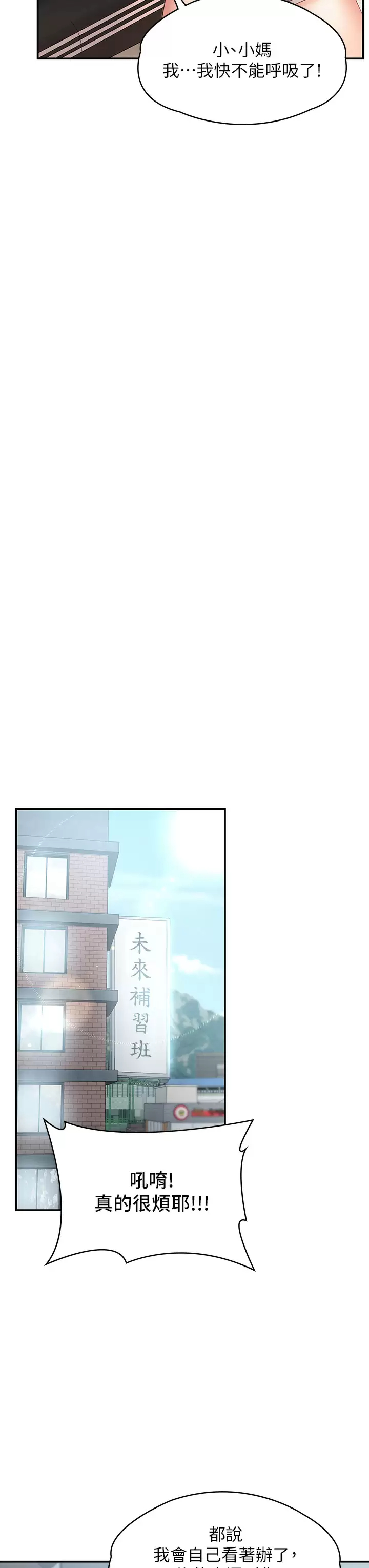 [韩国漫画] 青春期小阿姨 乱伦,熟女人妻,巨乳大奶, 不伦#[38P]-29