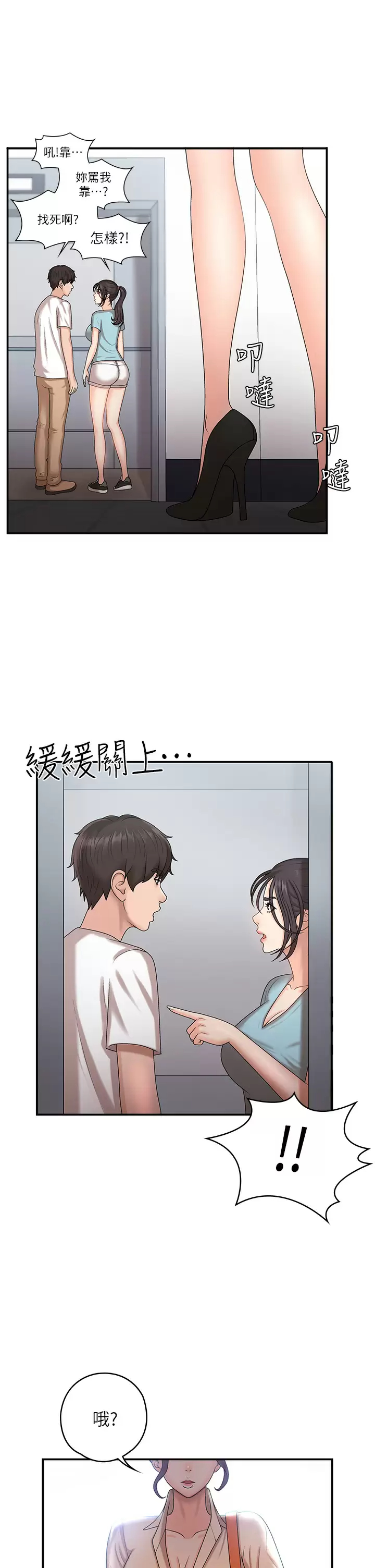 [韩国漫画] 青春期小阿姨 乱伦,熟女人妻,巨乳大奶, 不伦#[38P]-31
