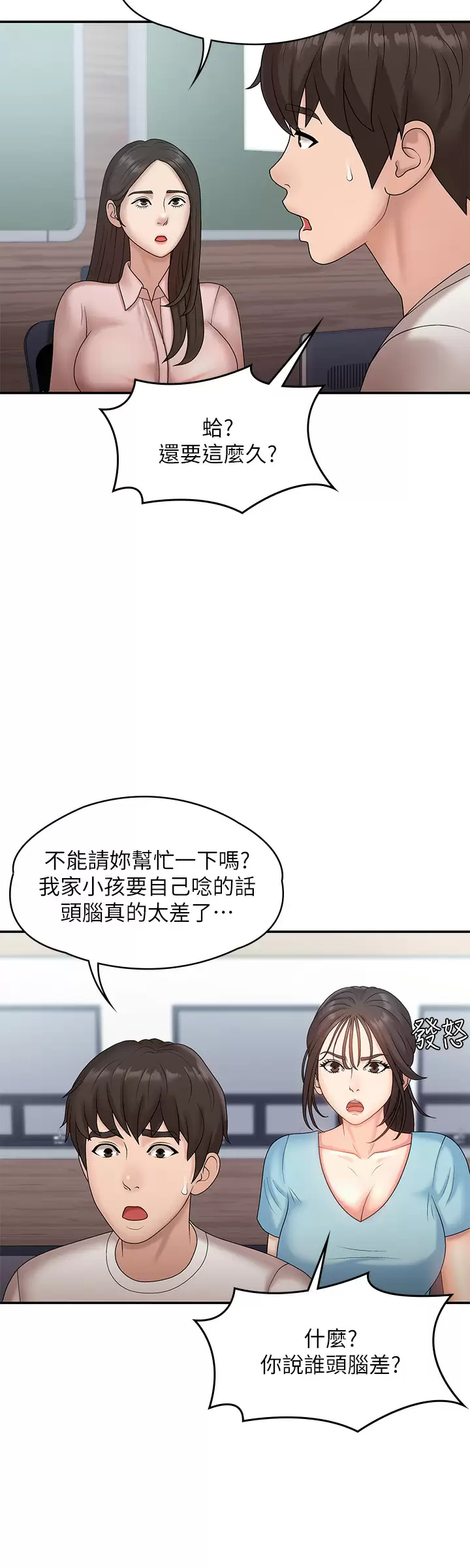 [韩国漫画] 青春期小阿姨 乱伦,熟女人妻,巨乳大奶, 不伦#[38P]-34