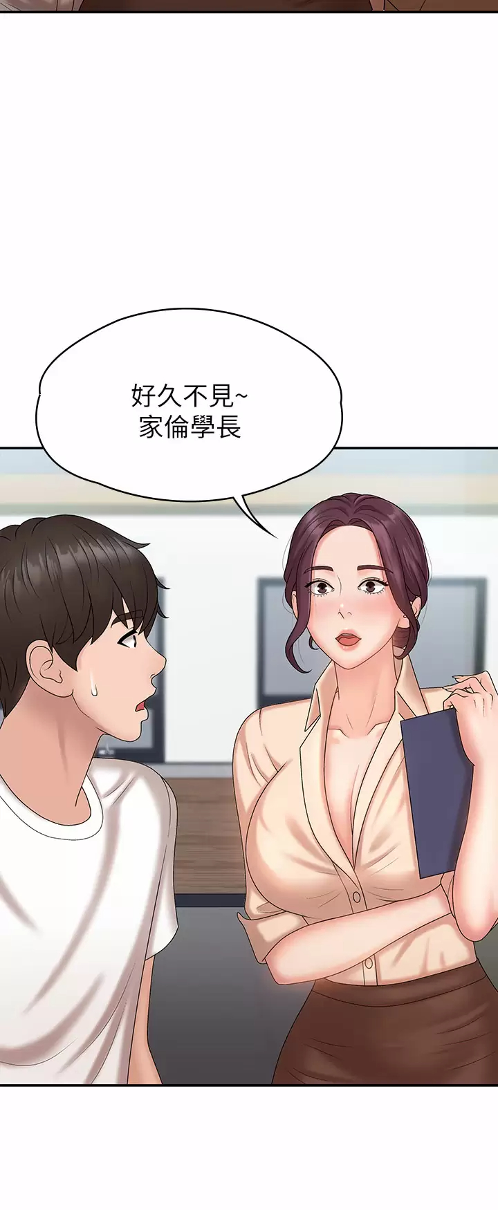 [韩国漫画] 青春期小阿姨 乱伦,熟女人妻,巨乳大奶, 不伦#[38P]-37