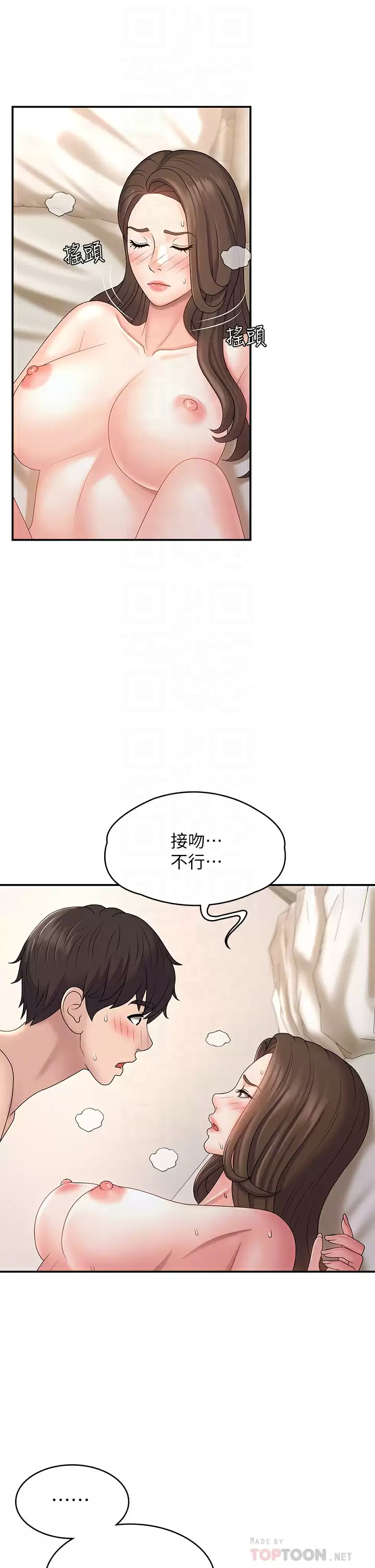 [韩国漫画] 青春期小阿姨 乱伦,熟女人妻,巨乳大奶, 不伦#[38P]-4