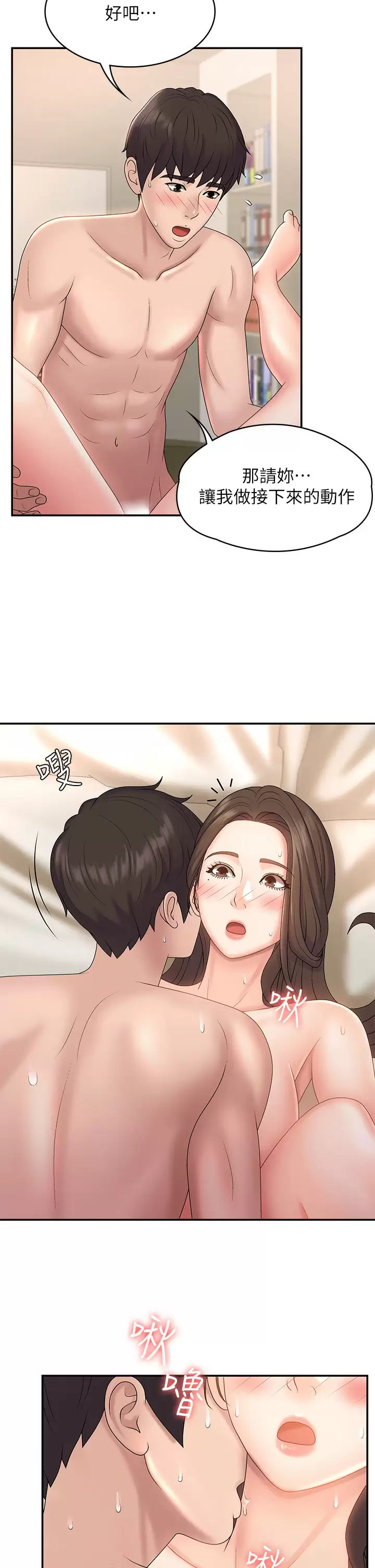 [韩国漫画] 青春期小阿姨 乱伦,熟女人妻,巨乳大奶, 不伦#[38P]-5