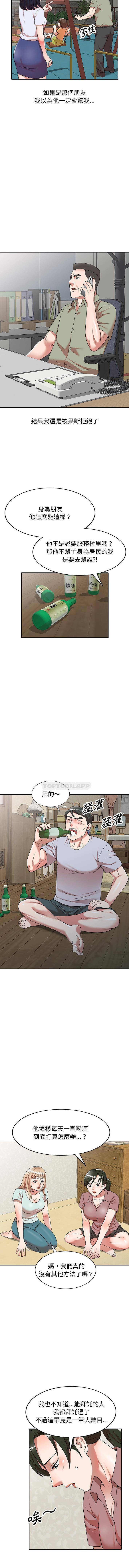 [韩国漫画] 掠夺的滋味 调教,巨乳大奶,熟女人妻#[16P]-10