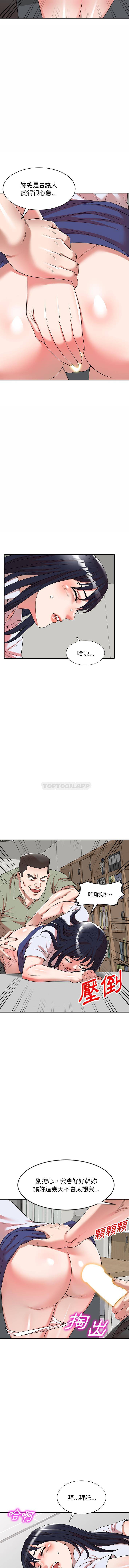 [韩国漫画] 掠夺的滋味 调教,巨乳大奶,熟女人妻#[16P]-14