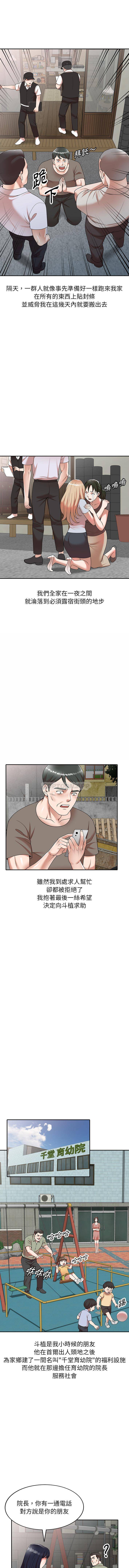 [韩国漫画] 掠夺的滋味 调教,巨乳大奶,熟女人妻#[16P]-9