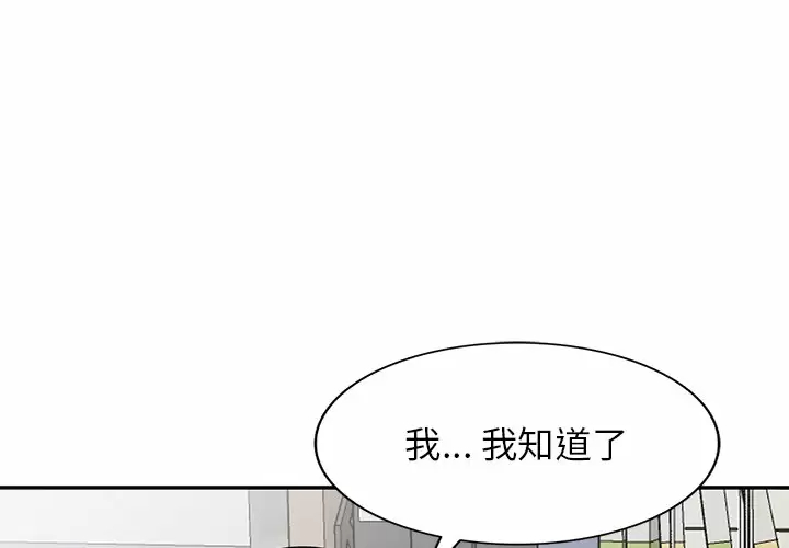 [韩国漫画] 掠夺的滋味 调教,巨乳大奶,熟女人妻#[158P]-1