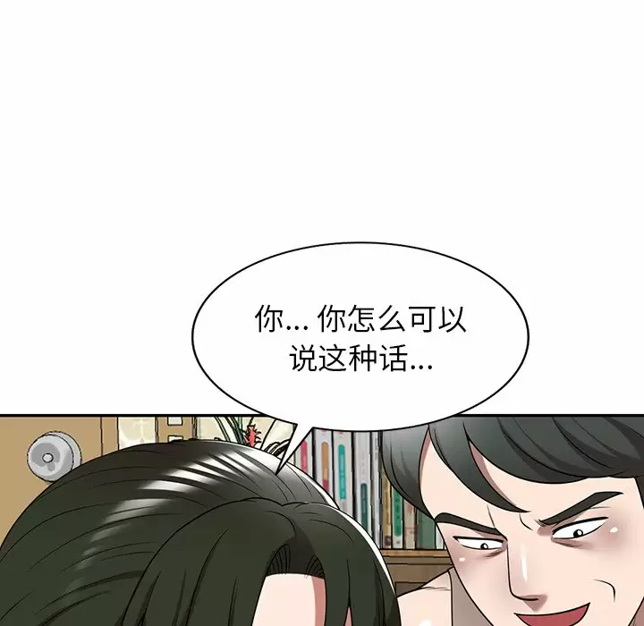 [韩国漫画] 掠夺的滋味 调教,巨乳大奶,熟女人妻#[158P]-110