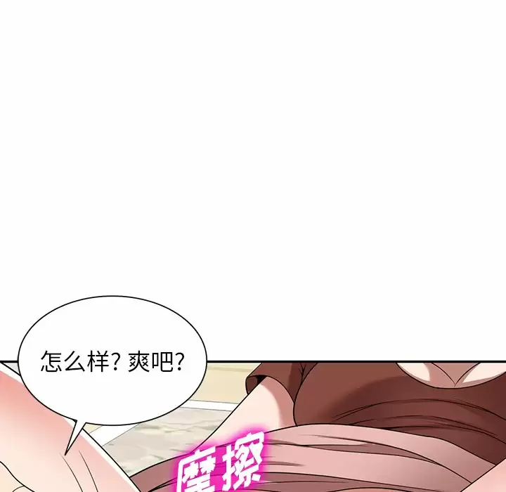 [韩国漫画] 掠夺的滋味 调教,巨乳大奶,熟女人妻#[158P]-113