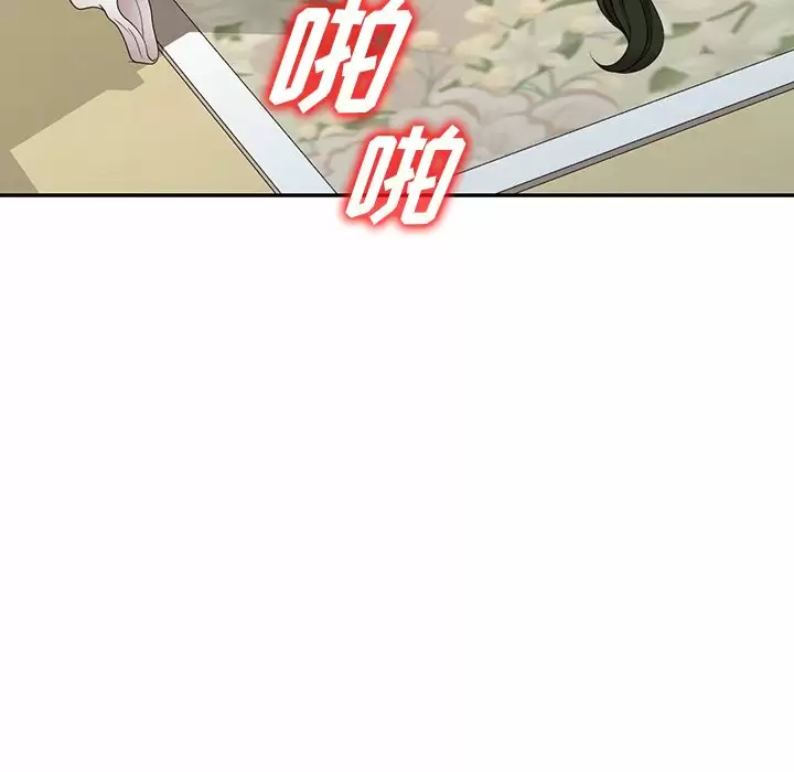 [韩国漫画] 掠夺的滋味 调教,巨乳大奶,熟女人妻#[158P]-123