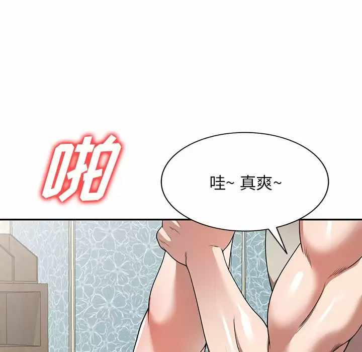 [韩国漫画] 掠夺的滋味 调教,巨乳大奶,熟女人妻#[158P]-129