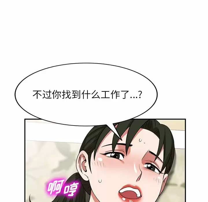 [韩国漫画] 掠夺的滋味 调教,巨乳大奶,熟女人妻#[158P]-132