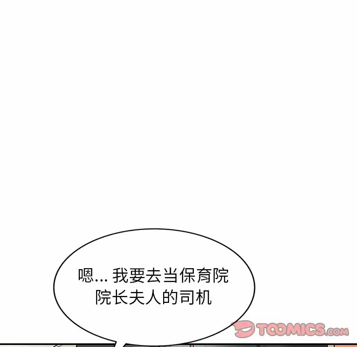 [韩国漫画] 掠夺的滋味 调教,巨乳大奶,熟女人妻#[158P]-134