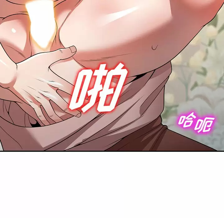 [韩国漫画] 掠夺的滋味 调教,巨乳大奶,熟女人妻#[158P]-136