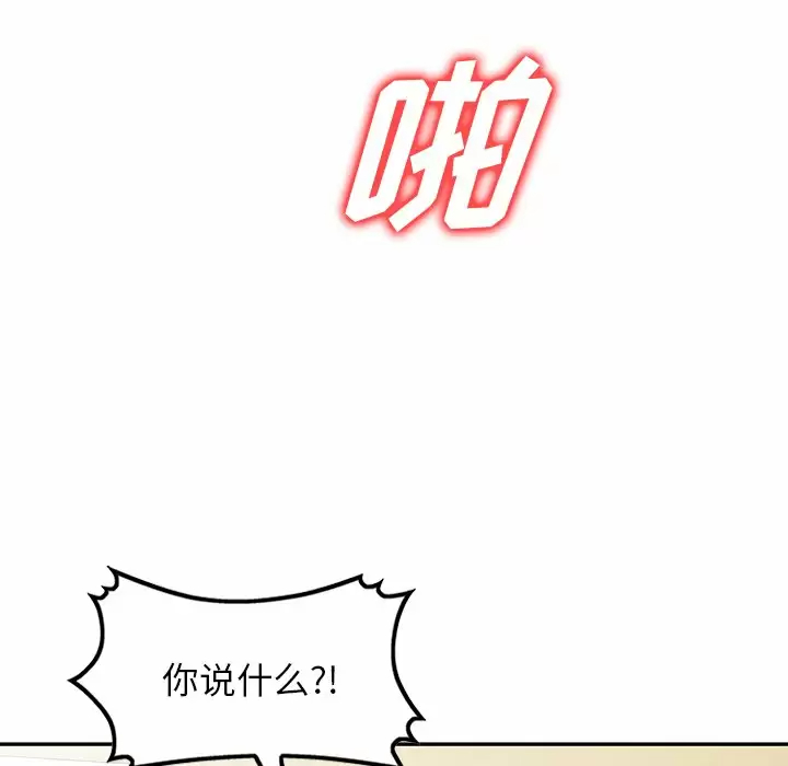 [韩国漫画] 掠夺的滋味 调教,巨乳大奶,熟女人妻#[158P]-137