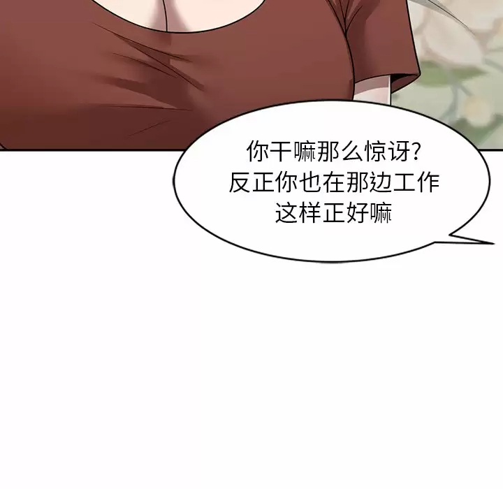 [韩国漫画] 掠夺的滋味 调教,巨乳大奶,熟女人妻#[158P]-139