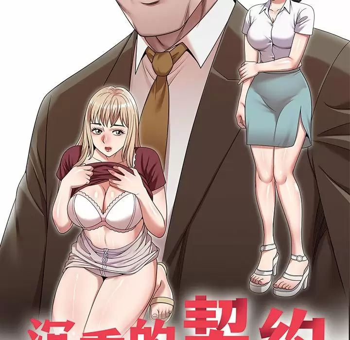 [韩国漫画] 掠夺的滋味 调教,巨乳大奶,熟女人妻#[158P]-14