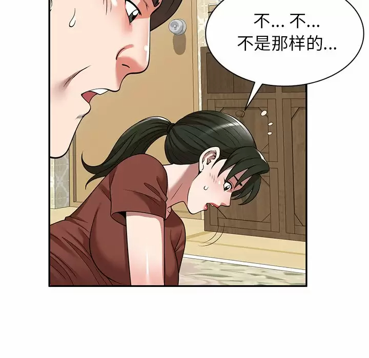 [韩国漫画] 掠夺的滋味 调教,巨乳大奶,熟女人妻#[158P]-141