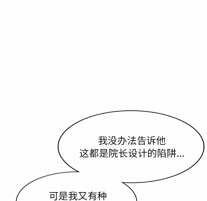 [韩国漫画] 掠夺的滋味 调教,巨乳大奶,熟女人妻#[158P]-142