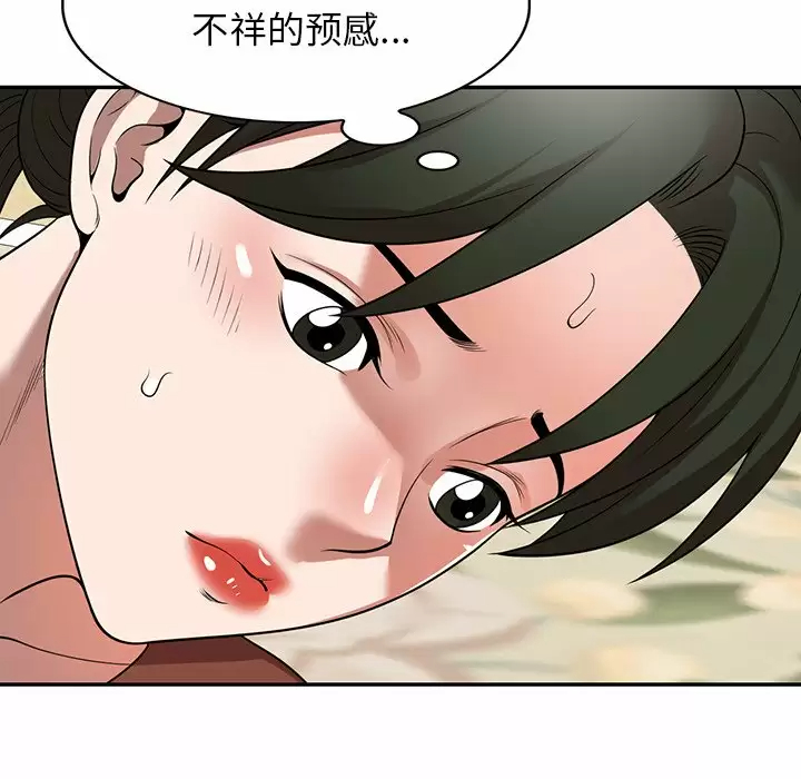 [韩国漫画] 掠夺的滋味 调教,巨乳大奶,熟女人妻#[158P]-143