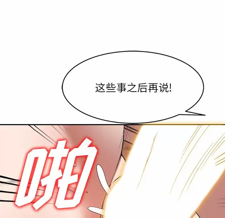 [韩国漫画] 掠夺的滋味 调教,巨乳大奶,熟女人妻#[158P]-147