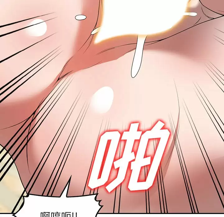 [韩国漫画] 掠夺的滋味 调教,巨乳大奶,熟女人妻#[158P]-148