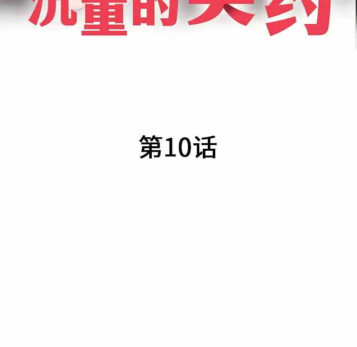 [韩国漫画] 掠夺的滋味 调教,巨乳大奶,熟女人妻#[158P]-15