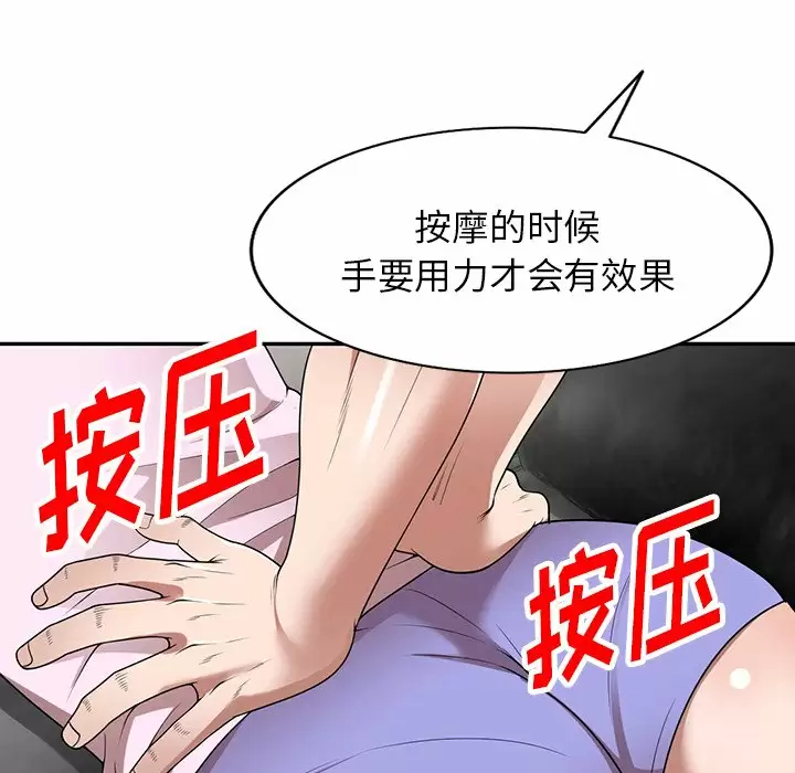 [韩国漫画] 掠夺的滋味 调教,巨乳大奶,熟女人妻#[158P]-16