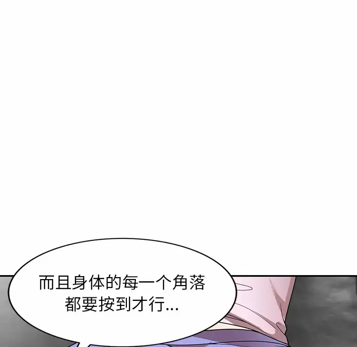 [韩国漫画] 掠夺的滋味 调教,巨乳大奶,熟女人妻#[158P]-18
