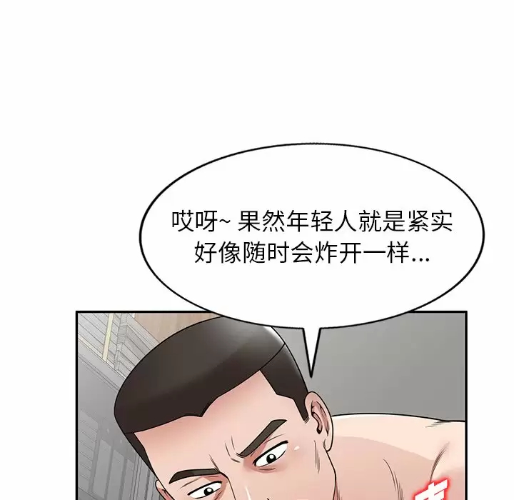 [韩国漫画] 掠夺的滋味 调教,巨乳大奶,熟女人妻#[158P]-23