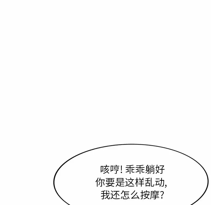 [韩国漫画] 掠夺的滋味 调教,巨乳大奶,熟女人妻#[158P]-30