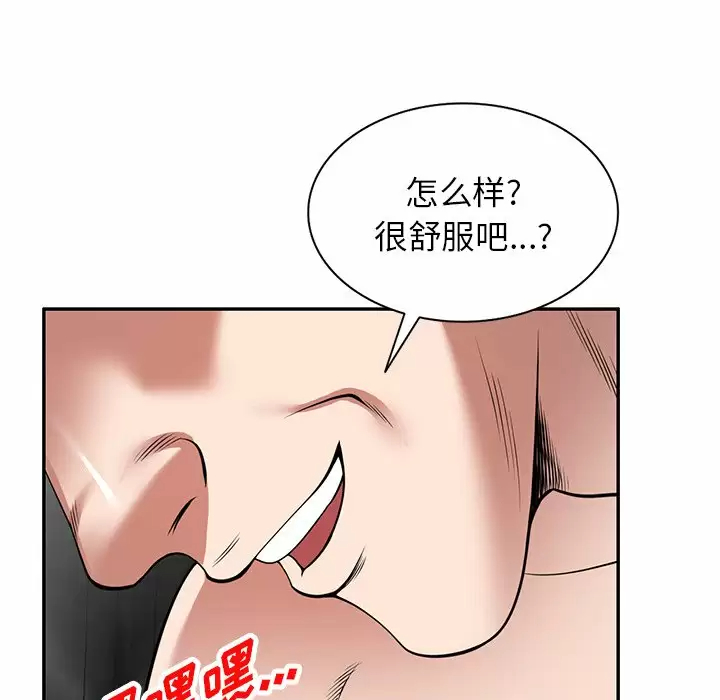 [韩国漫画] 掠夺的滋味 调教,巨乳大奶,熟女人妻#[158P]-40