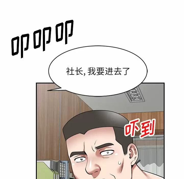 [韩国漫画] 掠夺的滋味 调教,巨乳大奶,熟女人妻#[158P]-44