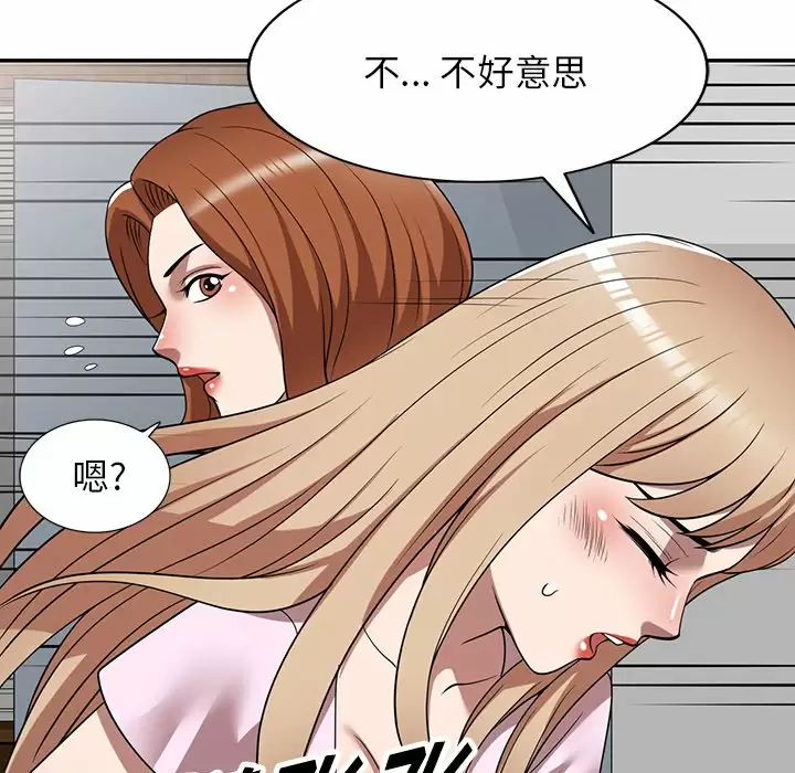 [韩国漫画] 掠夺的滋味 调教,巨乳大奶,熟女人妻#[158P]-50