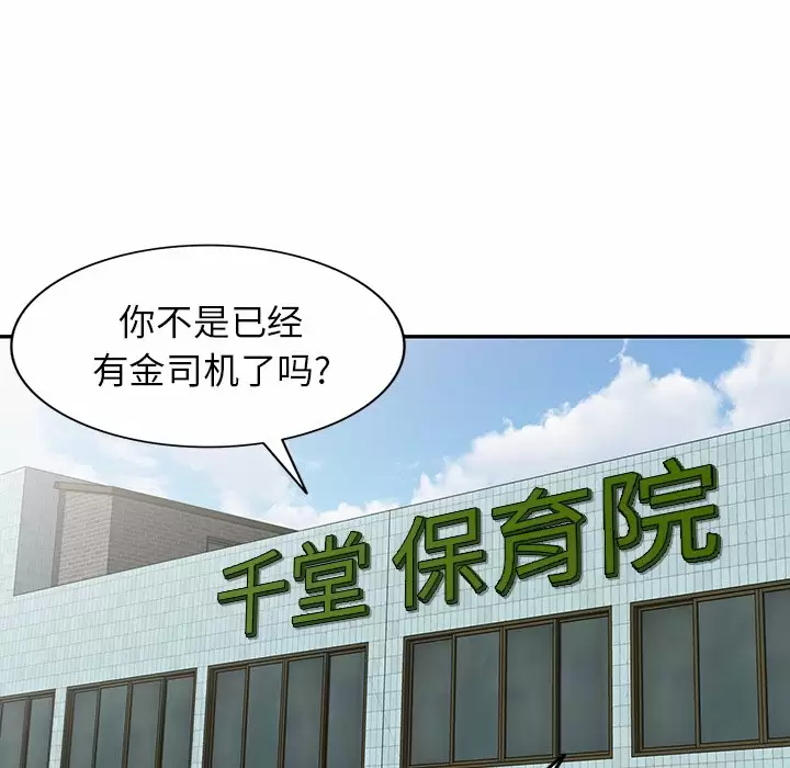 [韩国漫画] 掠夺的滋味 调教,巨乳大奶,熟女人妻#[158P]-61