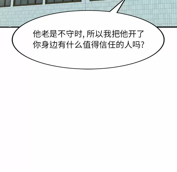 [韩国漫画] 掠夺的滋味 调教,巨乳大奶,熟女人妻#[158P]-62
