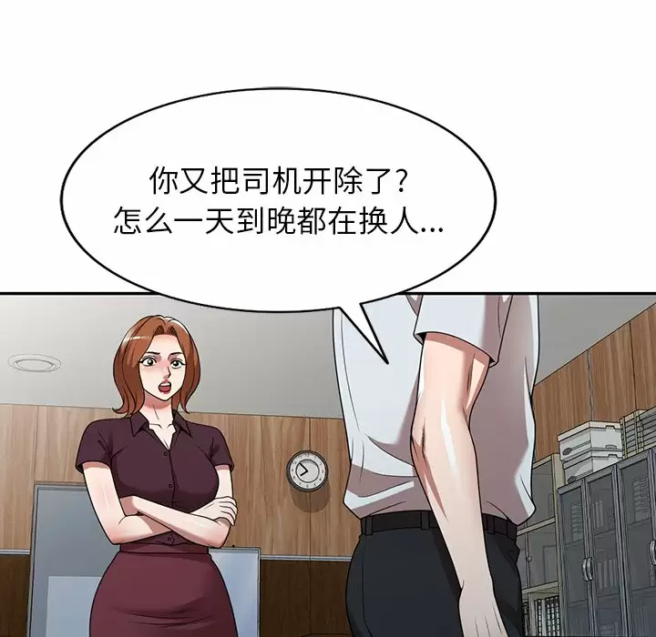 [韩国漫画] 掠夺的滋味 调教,巨乳大奶,熟女人妻#[158P]-63