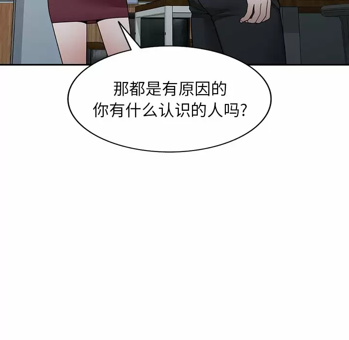 [韩国漫画] 掠夺的滋味 调教,巨乳大奶,熟女人妻#[158P]-64