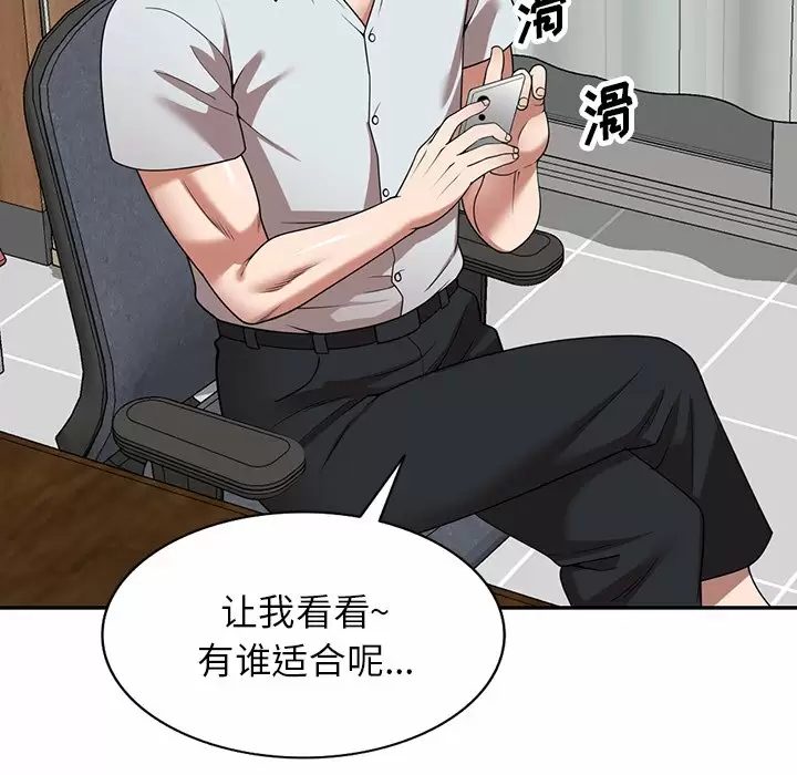 [韩国漫画] 掠夺的滋味 调教,巨乳大奶,熟女人妻#[158P]-66