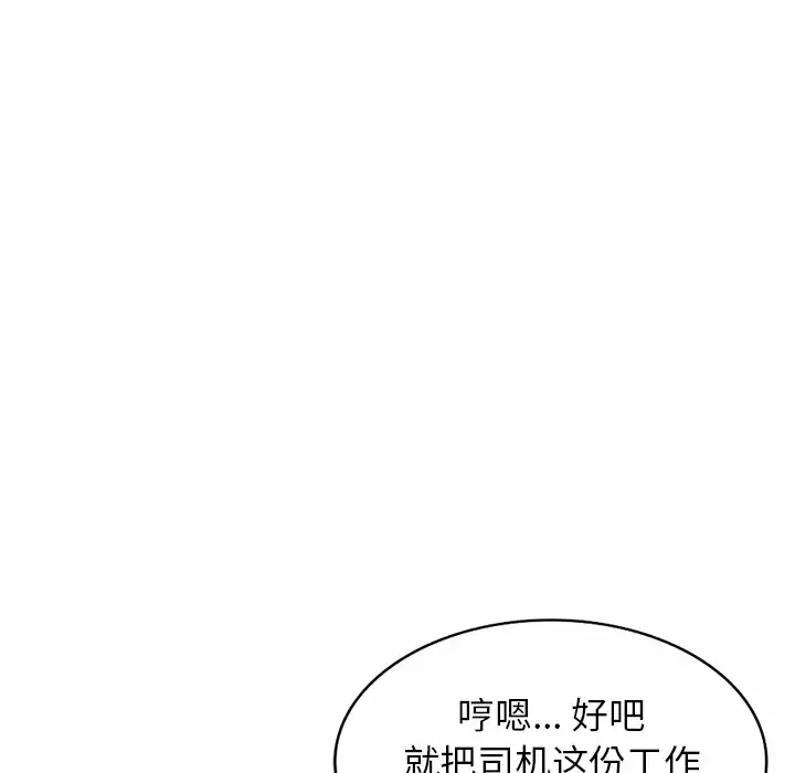 [韩国漫画] 掠夺的滋味 调教,巨乳大奶,熟女人妻#[158P]-67